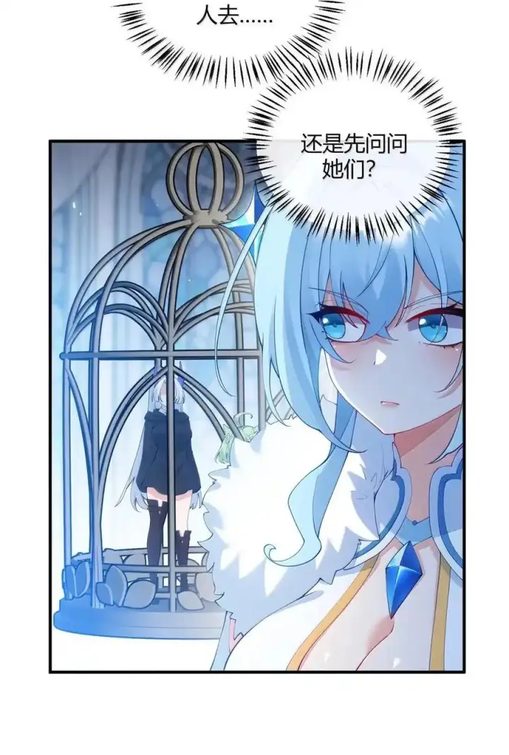《天生媚骨的我被病娇徒儿盯上了》067 梦魇缠身：饭团子与星野岚的意外交集图32