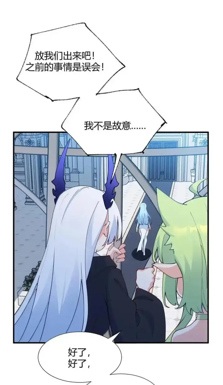 《天生媚骨的我被病娇徒儿盯上了》067 梦魇缠身：饭团子与星野岚的意外交集图36