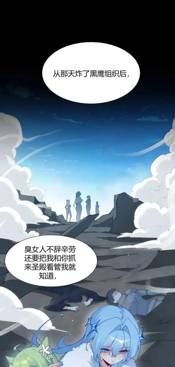 《天生媚骨的我被病娇徒儿盯上了》067 梦魇缠身：饭团子与星野岚的意外交集图38