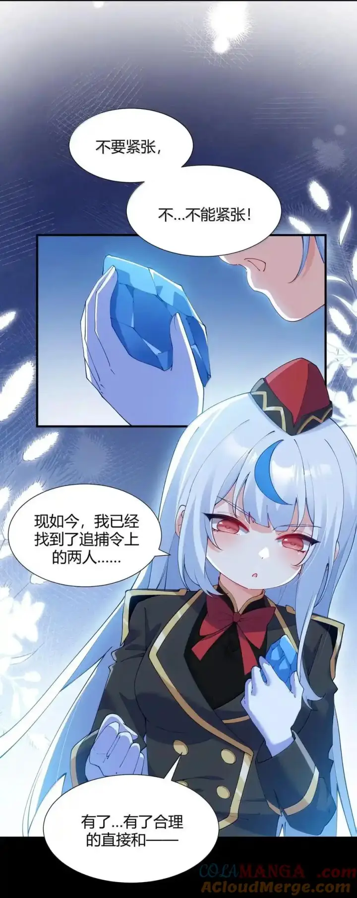 《天生媚骨的我被病娇徒儿盯上了》067 梦魇缠身：饭团子与星野岚的意外交集图4