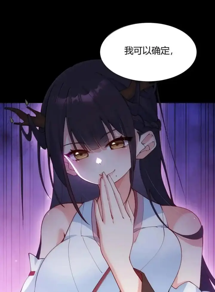 《天生媚骨的我被病娇徒儿盯上了》067 梦魇缠身：饭团子与星野岚的意外交集图41