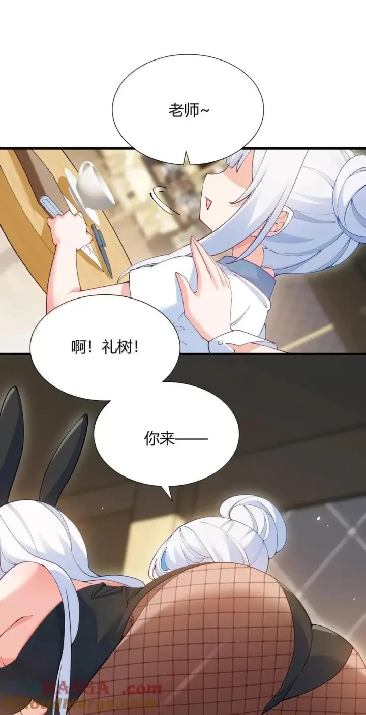 漫画《天生媚骨的我被病娇徒儿盯上了》外传5 补习——老师！拜托教我恋爱！！！第10张图