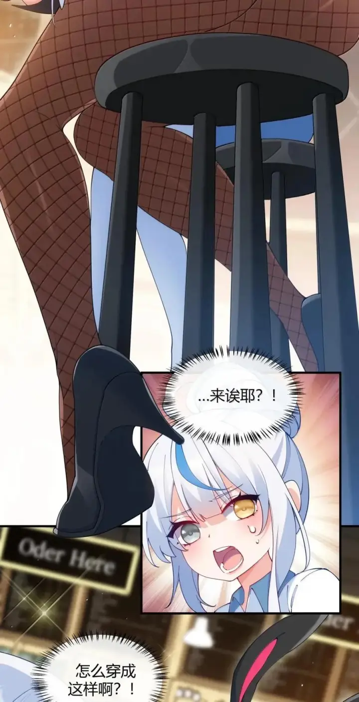 漫画《天生媚骨的我被病娇徒儿盯上了》外传5 补习——老师！拜托教我恋爱！！！第11张图