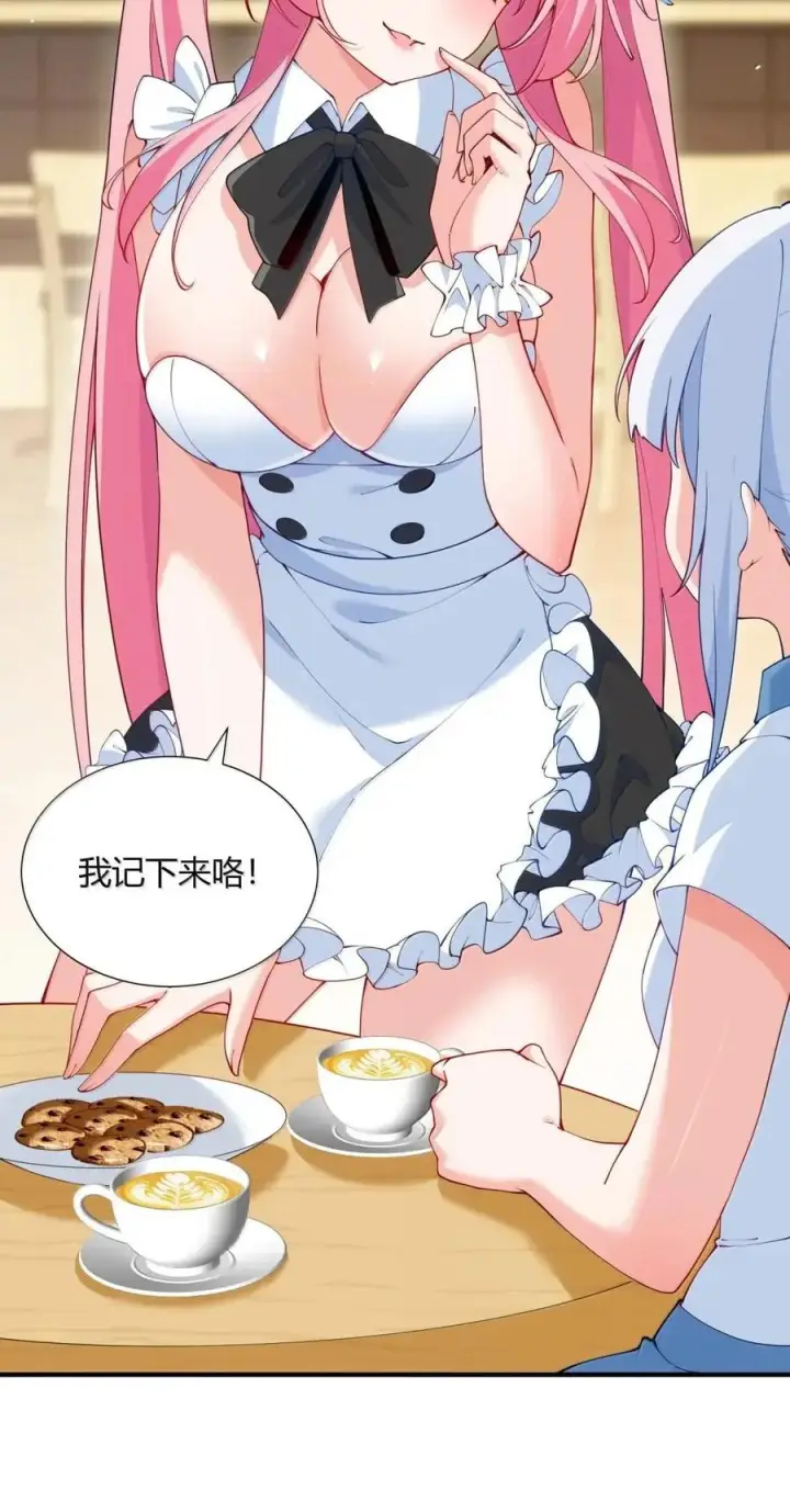 漫画《天生媚骨的我被病娇徒儿盯上了》外传5 补习——老师！拜托教我恋爱！！！第14张图