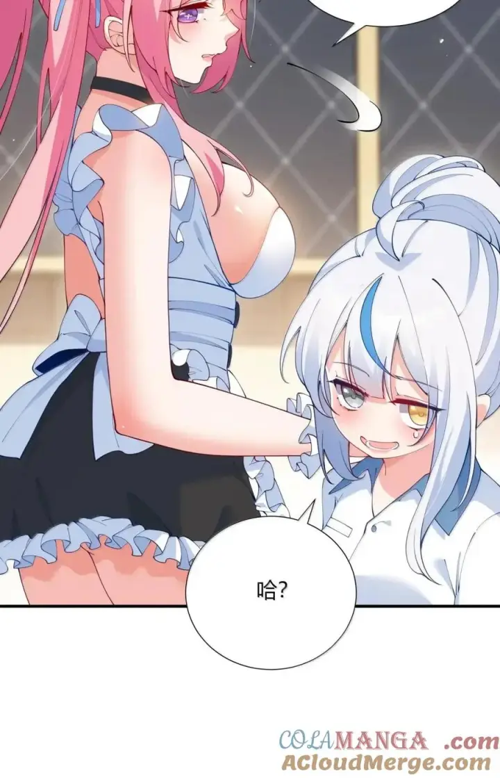 漫画《天生媚骨的我被病娇徒儿盯上了》外传5 补习——老师！拜托教我恋爱！！！第16张图