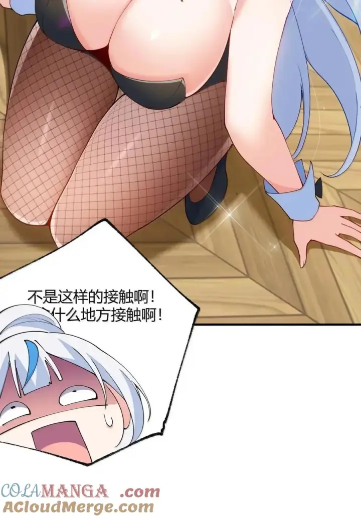 漫画《天生媚骨的我被病娇徒儿盯上了》外传5 补习——老师！拜托教我恋爱！！！第34张图