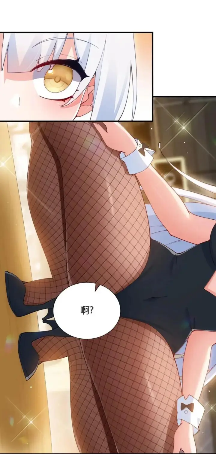 漫画《天生媚骨的我被病娇徒儿盯上了》外传5 补习——老师！拜托教我恋爱！！！第39张图