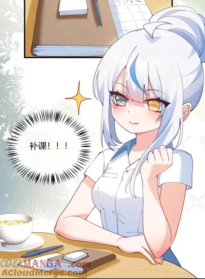漫画《天生媚骨的我被病娇徒儿盯上了》外传5 补习——老师！拜托教我恋爱！！！第4张图