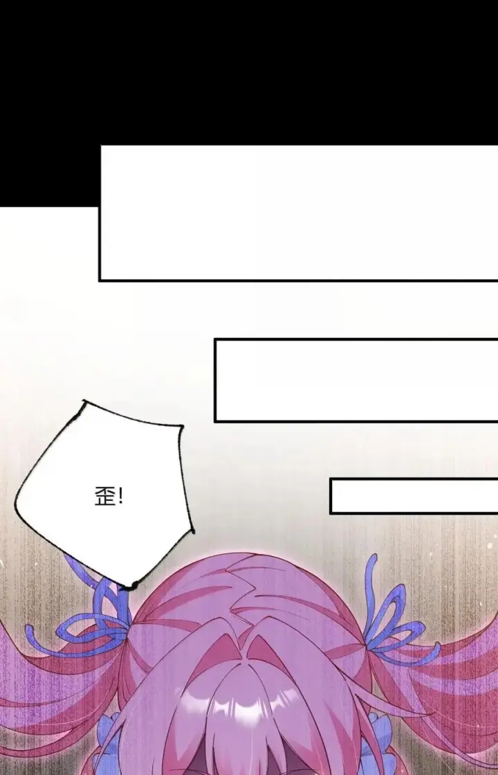 漫画《天生媚骨的我被病娇徒儿盯上了》外传5 补习——老师！拜托教我恋爱！！！第45张图
