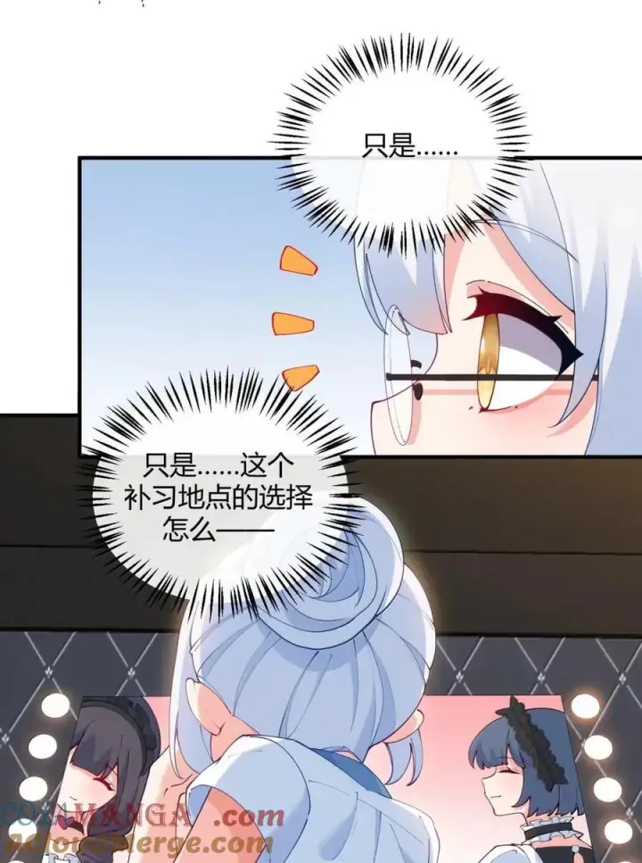 漫画《天生媚骨的我被病娇徒儿盯上了》外传5 补习——老师！拜托教我恋爱！！！第7张图