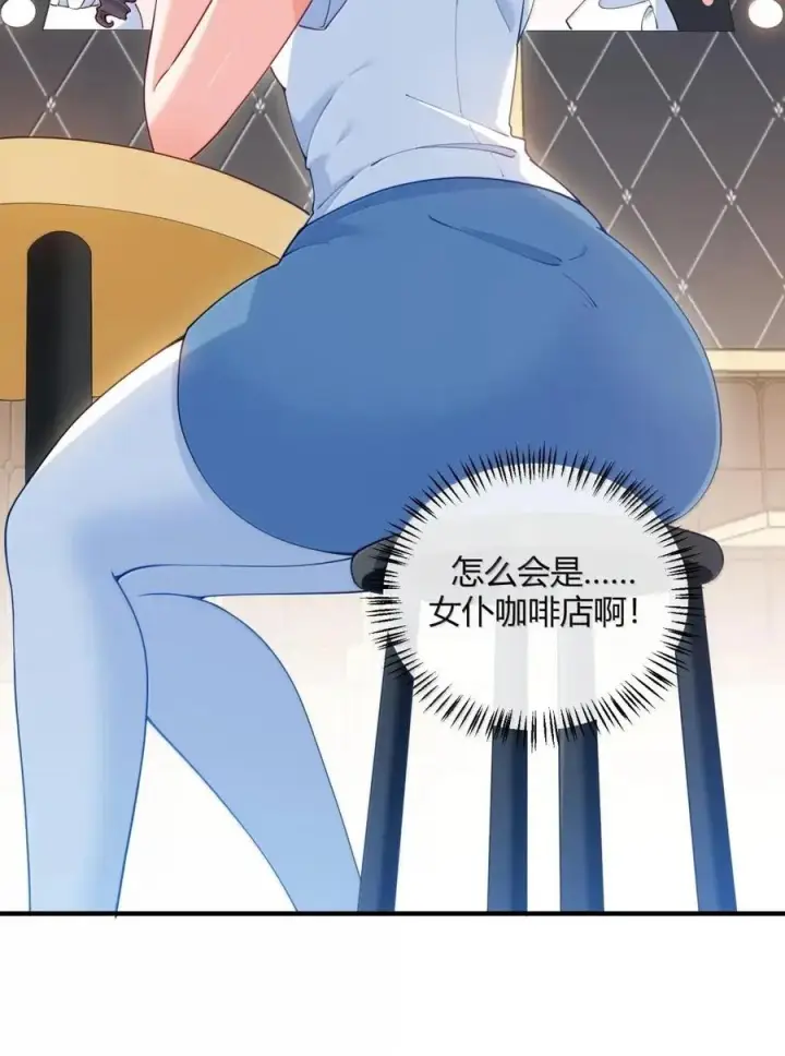 漫画《天生媚骨的我被病娇徒儿盯上了》外传5 补习——老师！拜托教我恋爱！！！第8张图