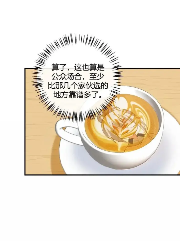漫画《天生媚骨的我被病娇徒儿盯上了》外传5 补习——老师！拜托教我恋爱！！！第9张图