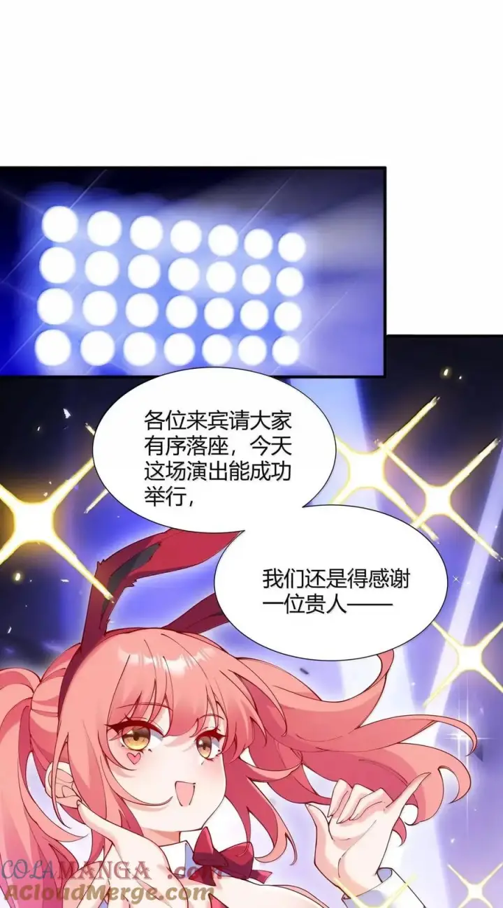 《天生媚骨的我被病娇徒儿盯上了》068 血色雨夜，月季的诡计图19