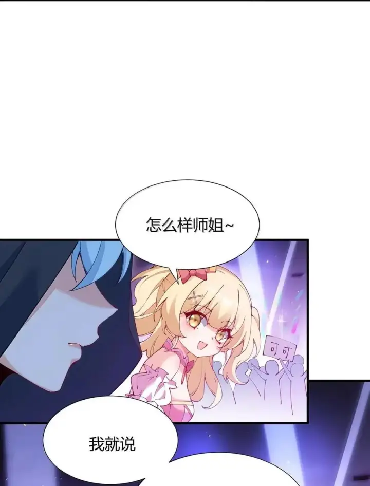 《天生媚骨的我被病娇徒儿盯上了》068 血色雨夜，月季的诡计图24