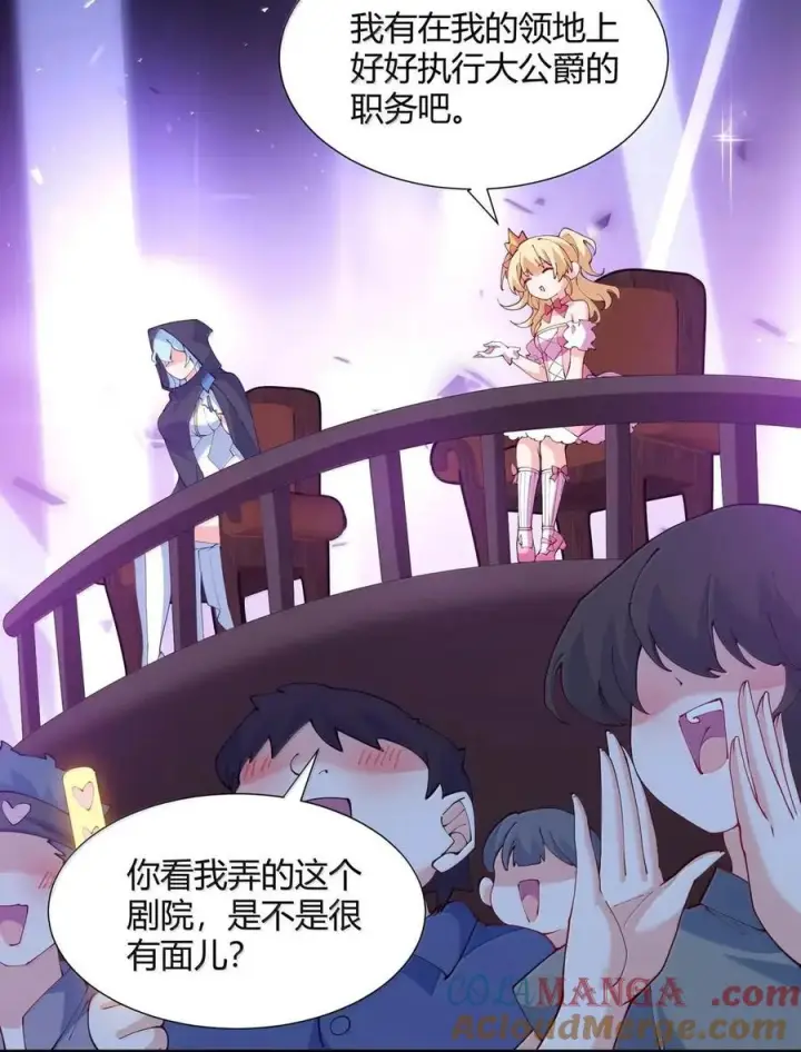《天生媚骨的我被病娇徒儿盯上了》068 血色雨夜，月季的诡计图25