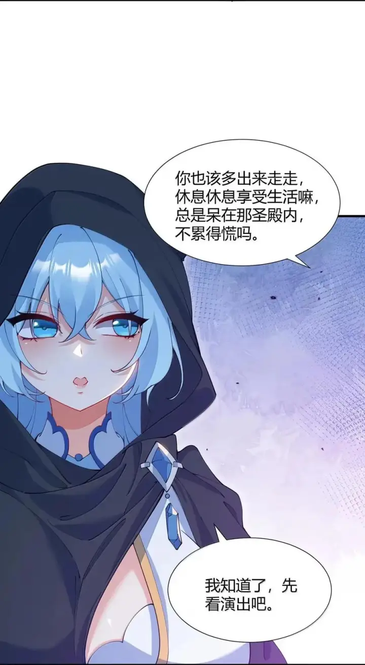 《天生媚骨的我被病娇徒儿盯上了》068 血色雨夜，月季的诡计图26