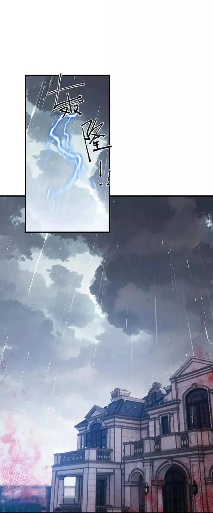 《天生媚骨的我被病娇徒儿盯上了》068 血色雨夜，月季的诡计图3