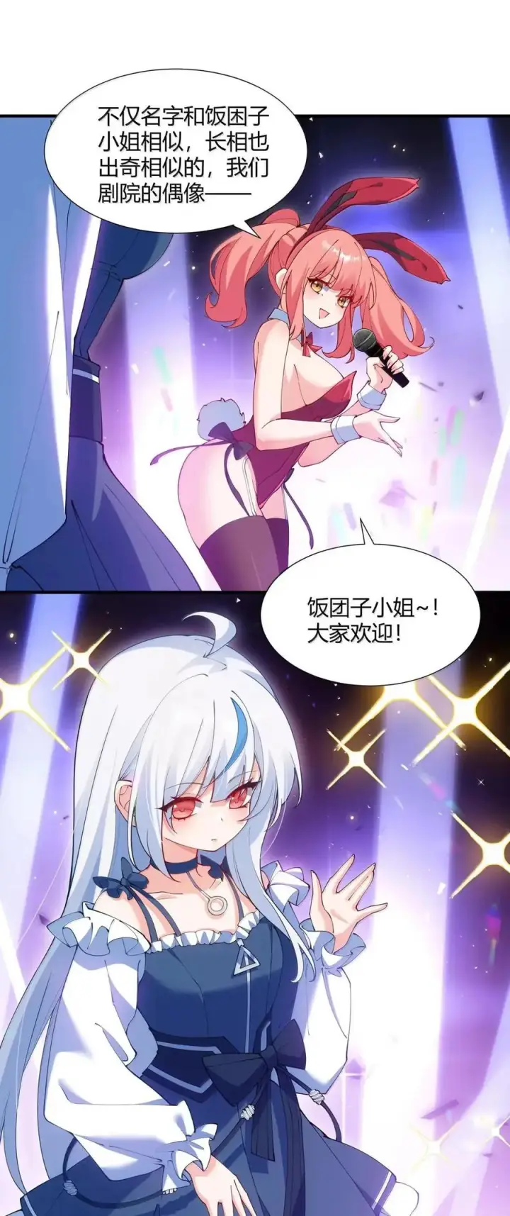 《天生媚骨的我被病娇徒儿盯上了》068 血色雨夜，月季的诡计图30