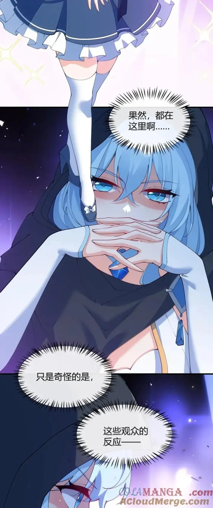 《天生媚骨的我被病娇徒儿盯上了》068 血色雨夜，月季的诡计图31