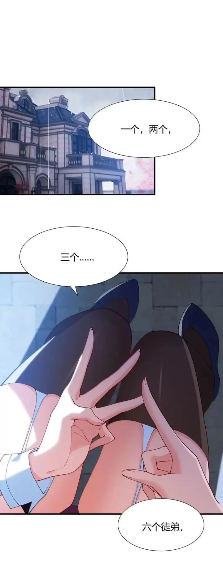《天生媚骨的我被病娇徒儿盯上了》068 血色雨夜，月季的诡计图36