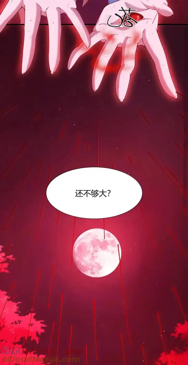 《天生媚骨的我被病娇徒儿盯上了》068 血色雨夜，月季的诡计图40