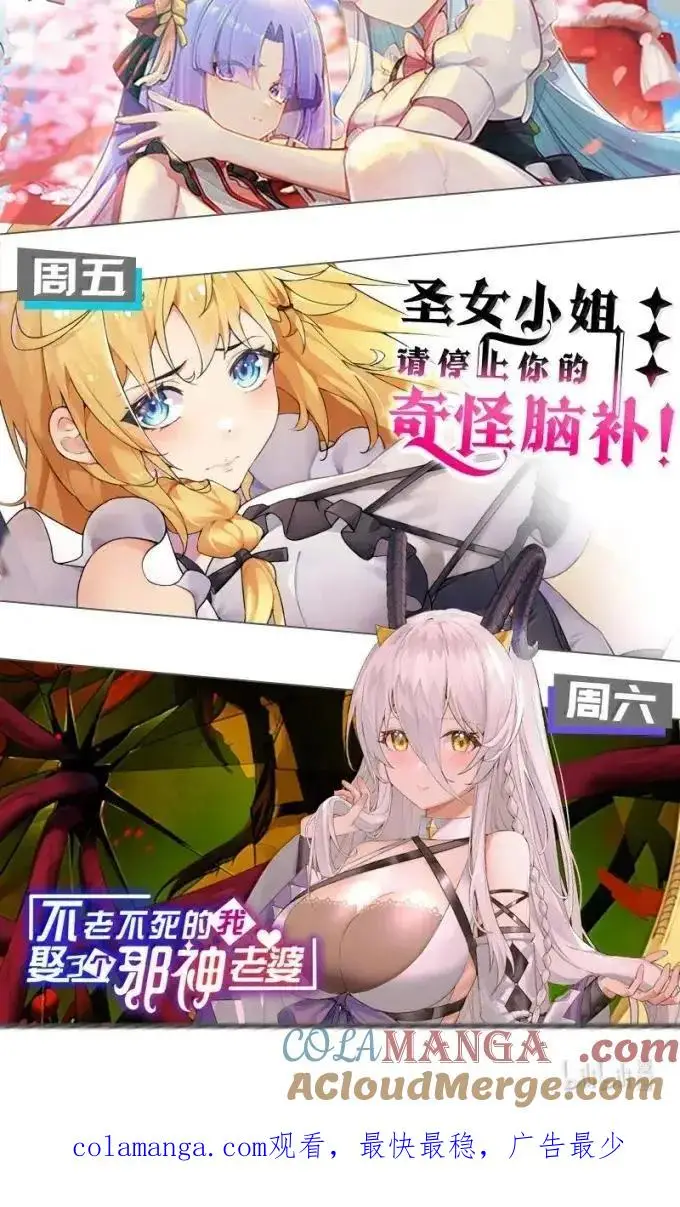 《天生媚骨的我被病娇徒儿盯上了》068 血色雨夜，月季的诡计图46