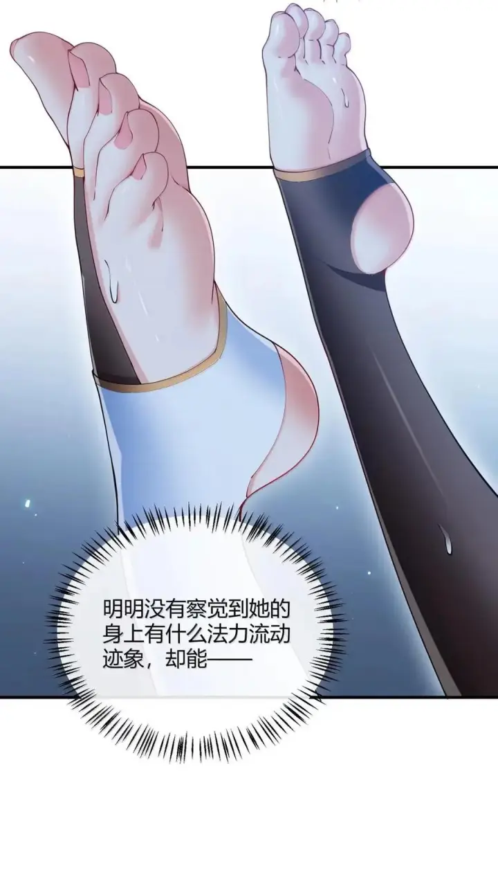 《天生媚骨的我被病娇徒儿盯上了》068 血色雨夜，月季的诡计图8