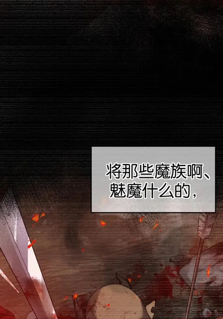 《天生媚骨的我被病娇徒儿盯上了》000 法力遗失图10