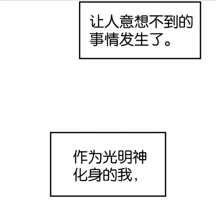 《天生媚骨的我被病娇徒儿盯上了》000 法力遗失图14