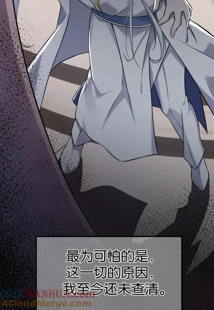 《天生媚骨的我被病娇徒儿盯上了》000 法力遗失图17