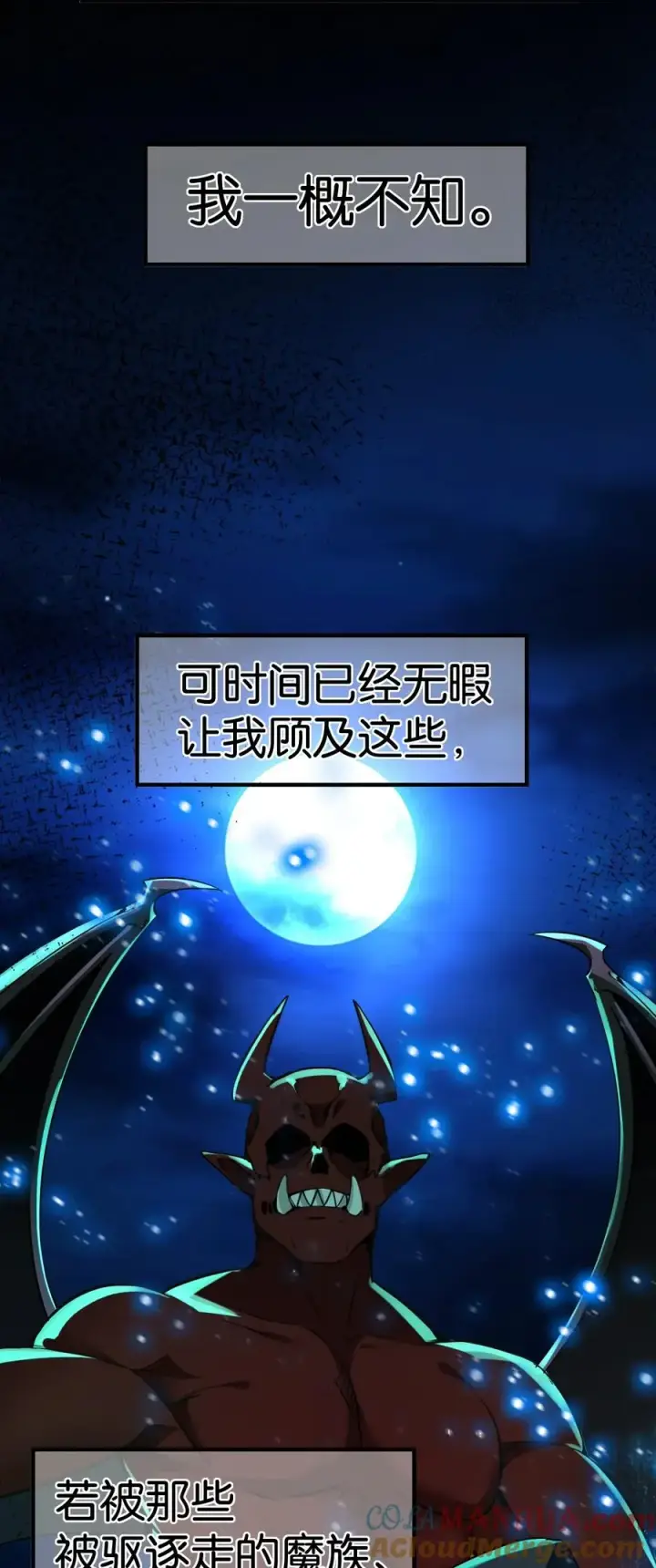 《天生媚骨的我被病娇徒儿盯上了》000 法力遗失图19
