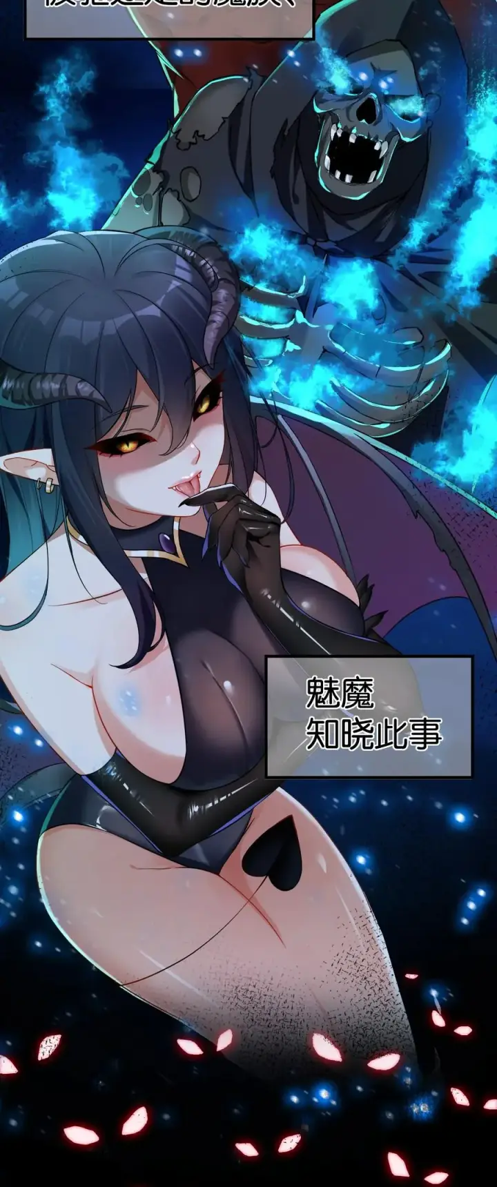 《天生媚骨的我被病娇徒儿盯上了》000 法力遗失图20