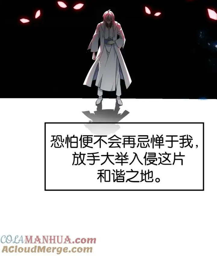 《天生媚骨的我被病娇徒儿盯上了》000 法力遗失图21