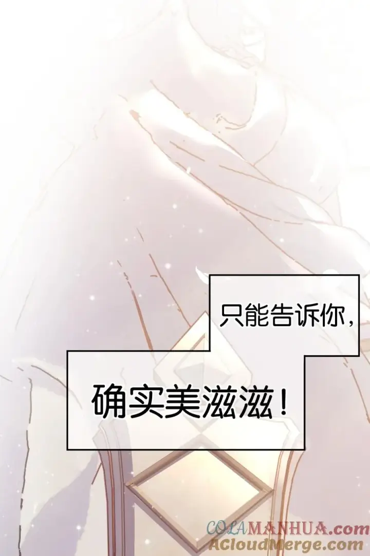 《天生媚骨的我被病娇徒儿盯上了》000 法力遗失图3