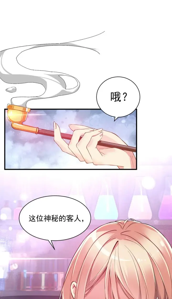 《天生媚骨的我被病娇徒儿盯上了》000 法力遗失图30