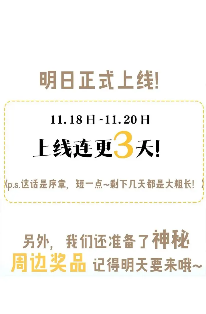 《天生媚骨的我被病娇徒儿盯上了》000 法力遗失图34