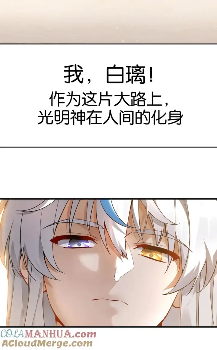 《天生媚骨的我被病娇徒儿盯上了》000 法力遗失图5