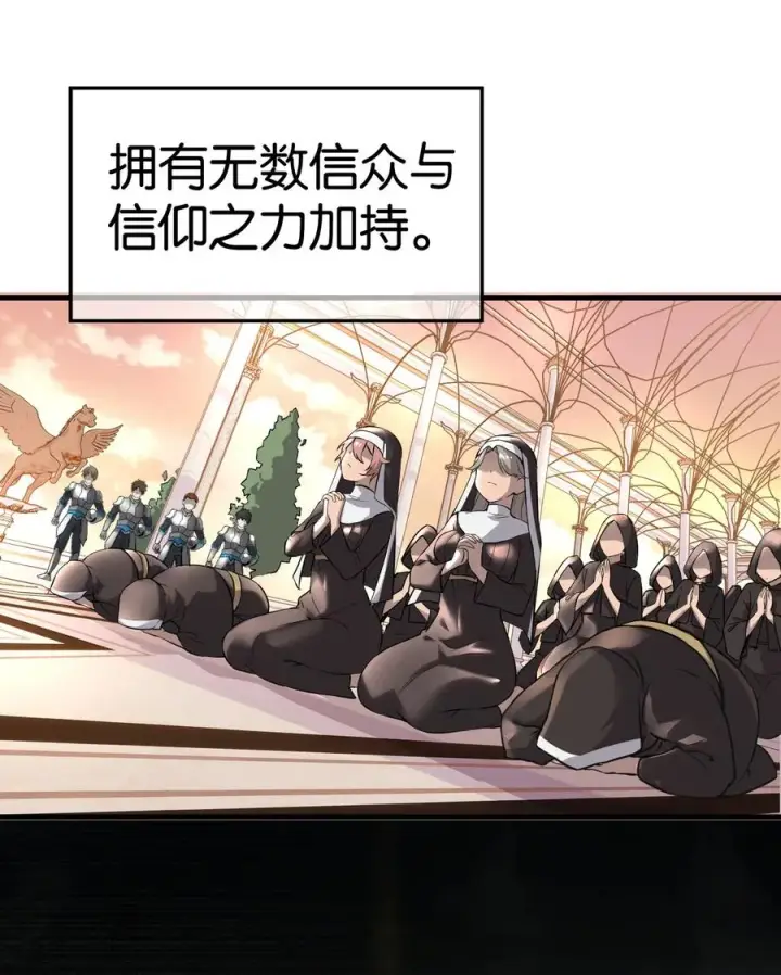 《天生媚骨的我被病娇徒儿盯上了》000 法力遗失图6