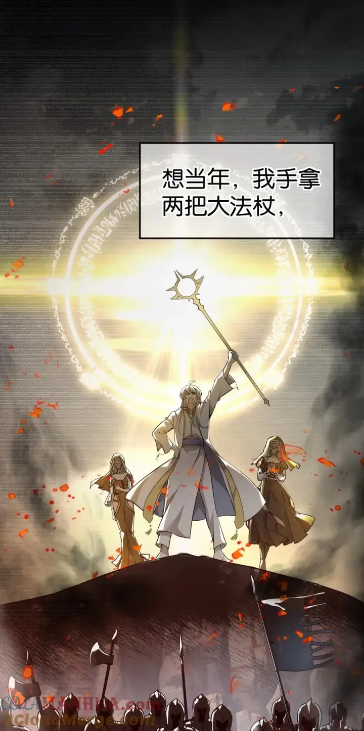 《天生媚骨的我被病娇徒儿盯上了》000 法力遗失图7