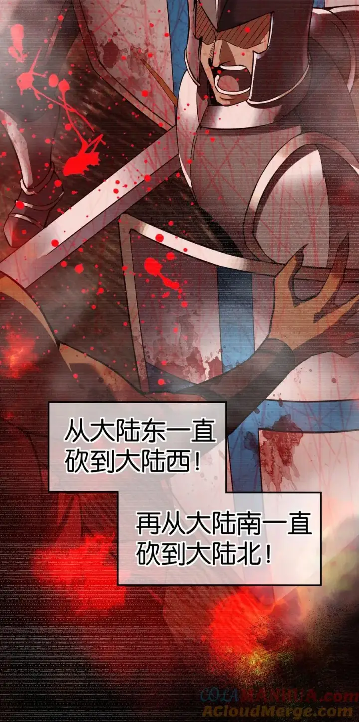 《天生媚骨的我被病娇徒儿盯上了》000 法力遗失图9