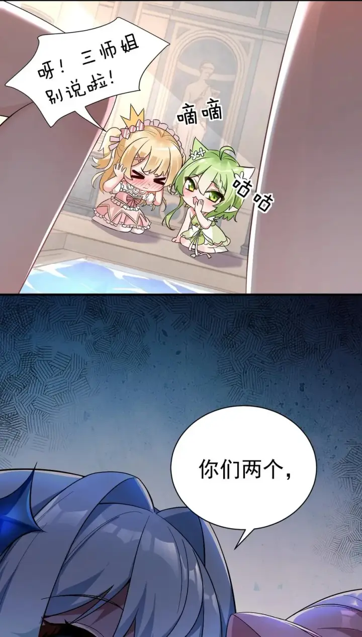 漫画《天生媚骨的我被病娇徒儿盯上了》001 师父，今晚就将你拿下~第11张图
