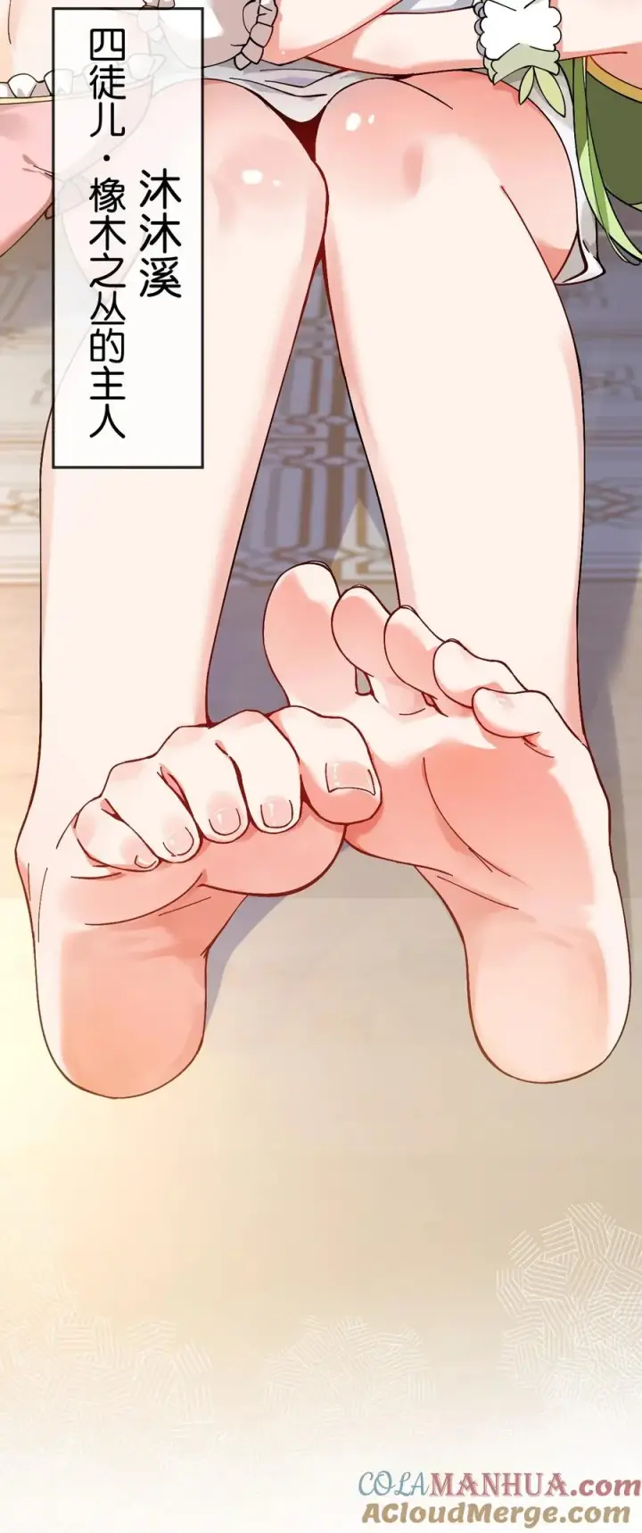 漫画《天生媚骨的我被病娇徒儿盯上了》001 师父，今晚就将你拿下~第16张图