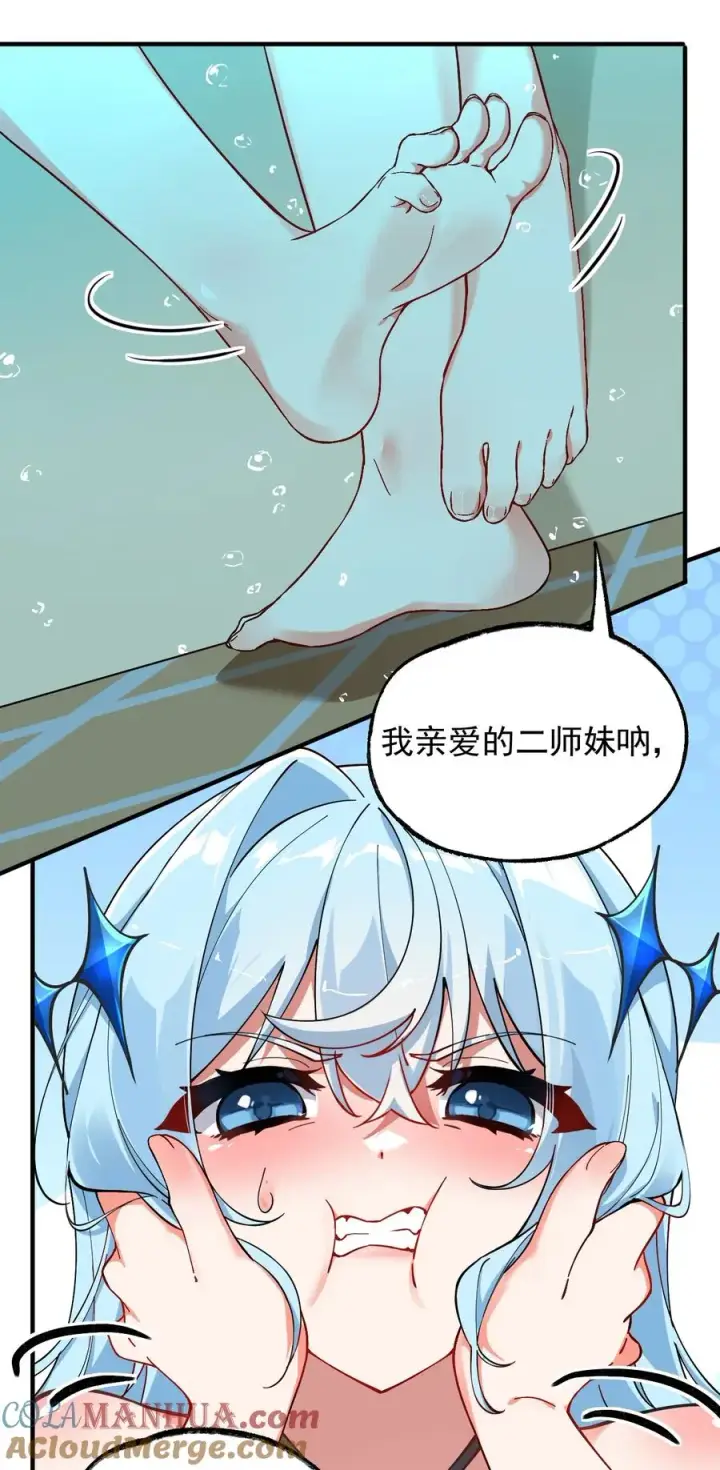 漫画《天生媚骨的我被病娇徒儿盯上了》001 师父，今晚就将你拿下~第19张图