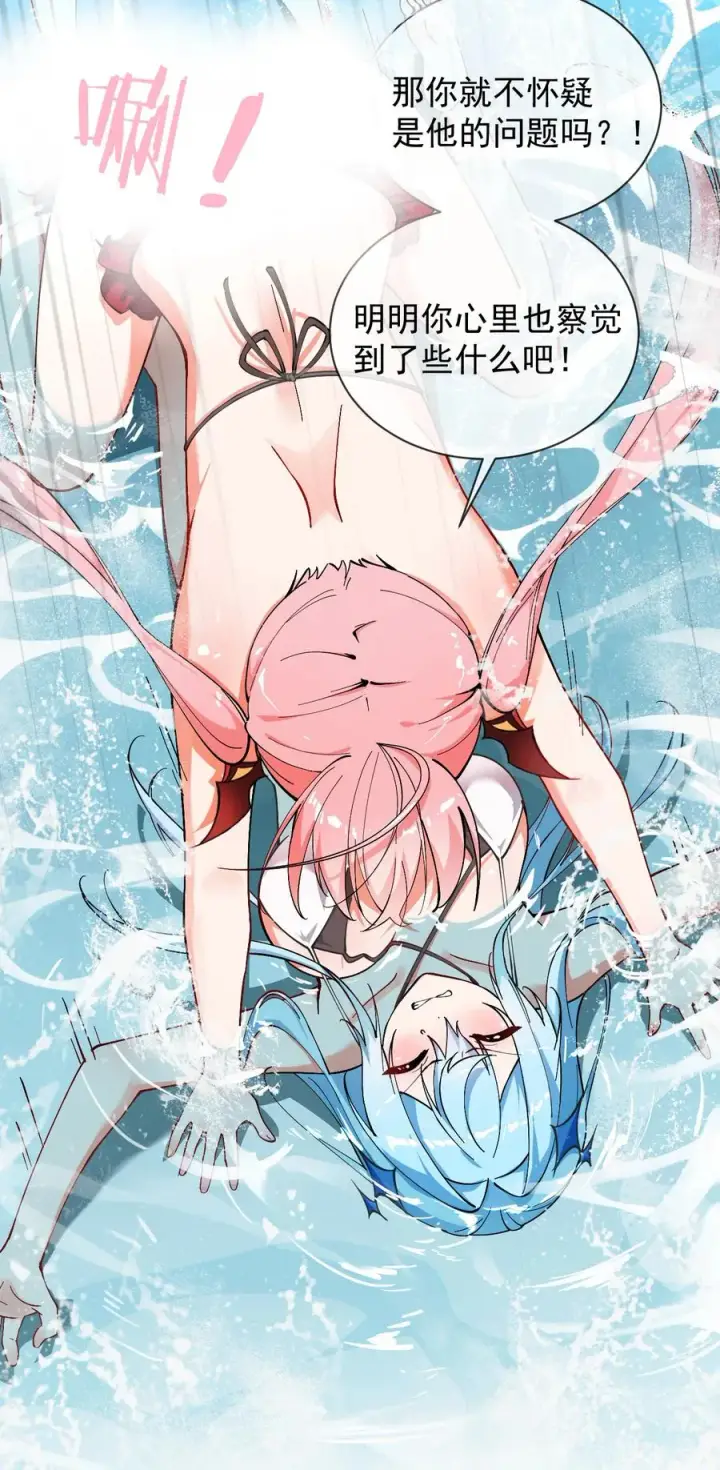 漫画《天生媚骨的我被病娇徒儿盯上了》001 师父，今晚就将你拿下~第21张图