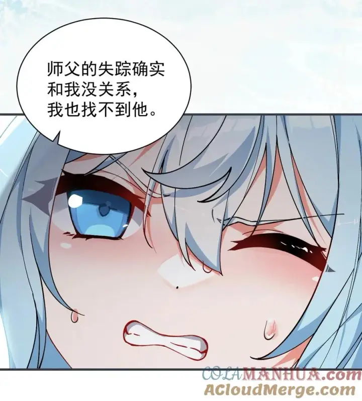 漫画《天生媚骨的我被病娇徒儿盯上了》001 师父，今晚就将你拿下~第22张图
