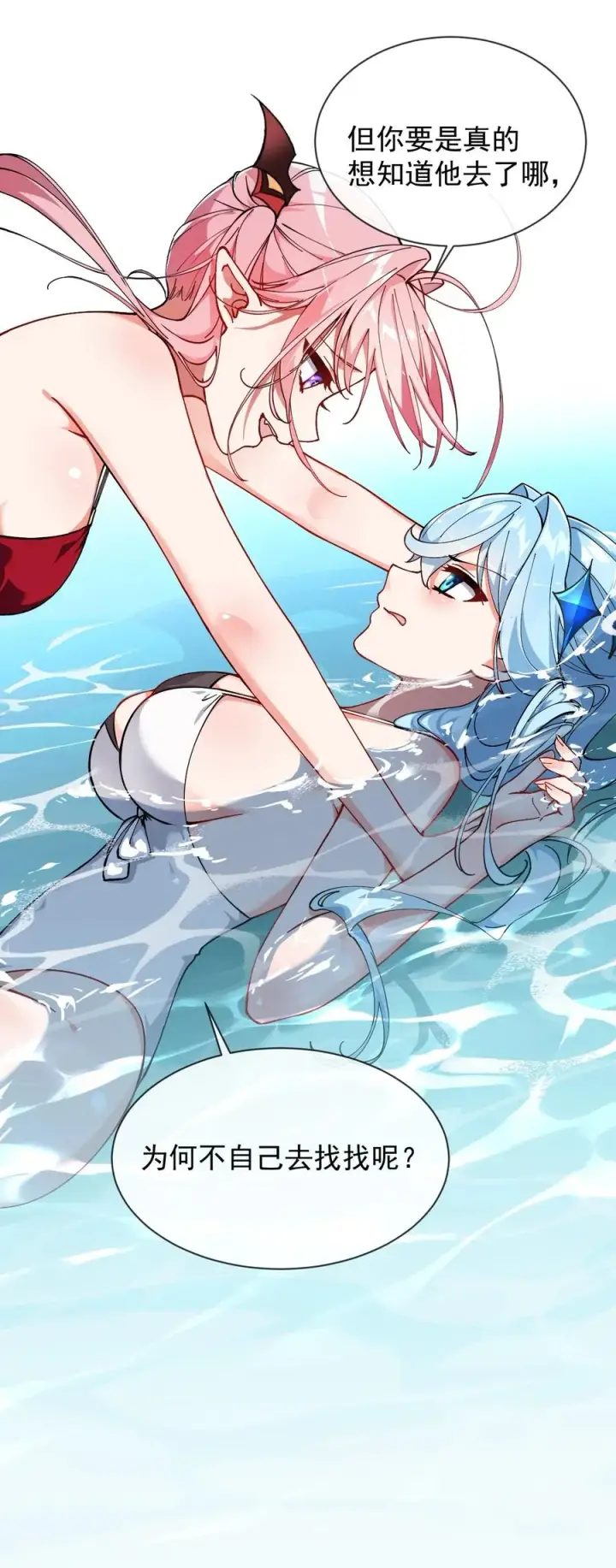漫画《天生媚骨的我被病娇徒儿盯上了》001 师父，今晚就将你拿下~第23张图