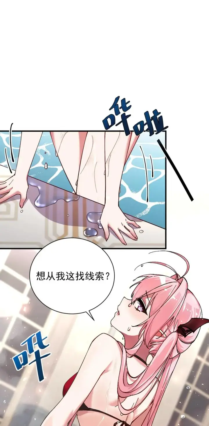 漫画《天生媚骨的我被病娇徒儿盯上了》001 师父，今晚就将你拿下~第24张图