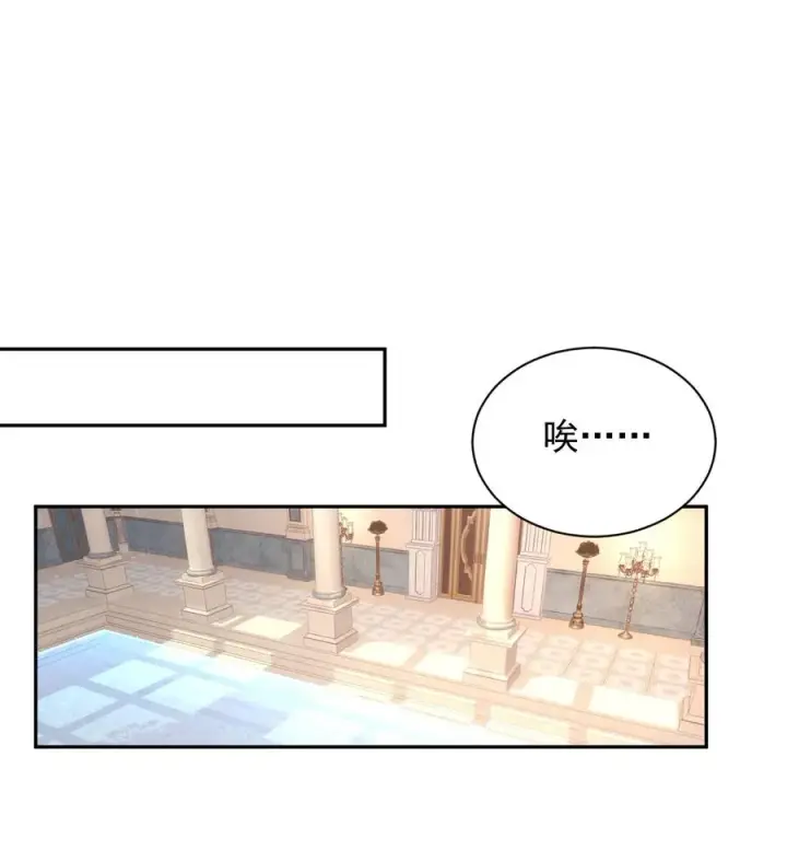 漫画《天生媚骨的我被病娇徒儿盯上了》001 师父，今晚就将你拿下~第3张图