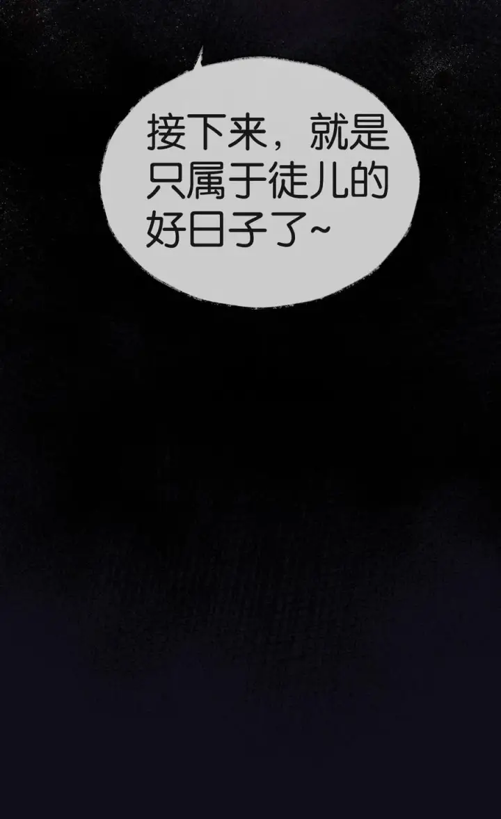 漫画《天生媚骨的我被病娇徒儿盯上了》001 师父，今晚就将你拿下~第32张图