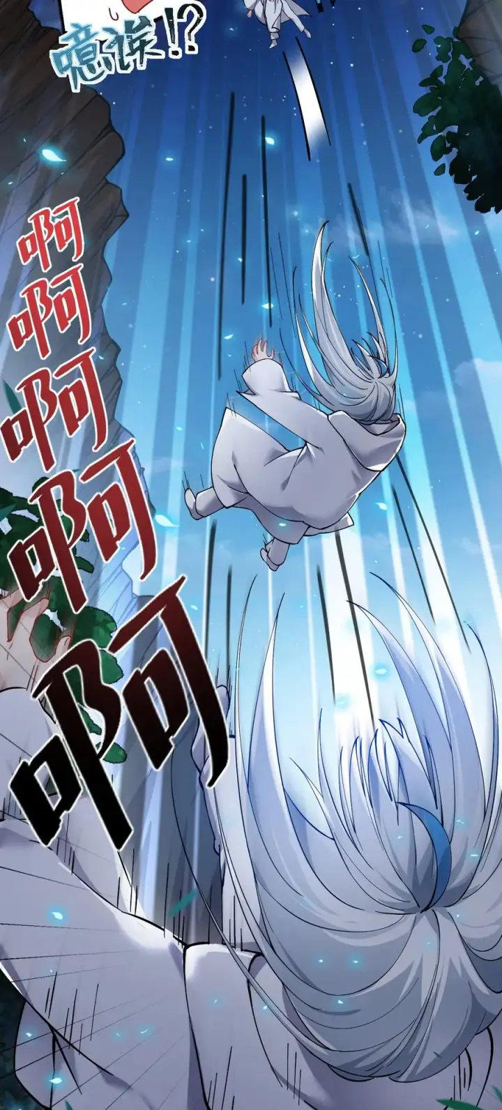 漫画《天生媚骨的我被病娇徒儿盯上了》001 师父，今晚就将你拿下~第35张图